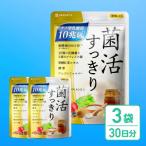 乳酸菌サプリメント 3袋