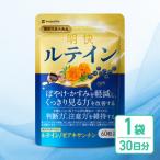 明快ルテイン 1袋