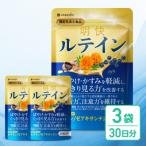 明快ルテイン 3袋