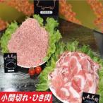 S280 小分けされて便利 産豚肉詰合せ2種1.2キロ 200g×6パッ…