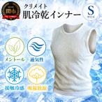 肌冷乾 はだれいかん HADAREIKAN