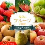 福島くだもの紀行定期便_EB-1 No.3496