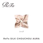 ReFa SILK CHOUCHOU AURA