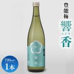 響香720ml×1本