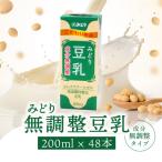 みどり豆乳 成分無調整 200ml