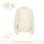 ReFa バイタルテック フラッフィーニット
