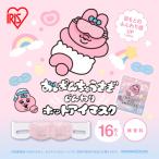 モイスクルおぱんちゅうさぎじんわりホットアイマスク