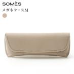 SOMES FR-74 メガネケース アイボリー