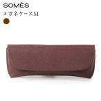SOMES FR-74 メガネケース ブラウン