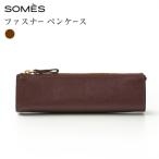 SOMES FR-73 ファスナー ペンケース
