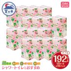 シルキークローバーピンク トイレットペーパー192Rダブル