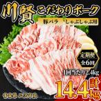 川賢こだわりポーク 豚バラ しゃぶしゃぶ用