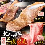 北さつま牛の三傑
