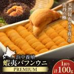 蝦夷バフンウニ折箱入り_H0038-108