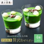 焼菓子 チョコレート フィナンシェ 吟匠庵