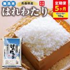 無洗米 10kg