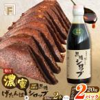 セット 濃蜜げたんは2パック+黒糖シロップ2本