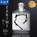 ZAKIMI ゆく 43度 700ml