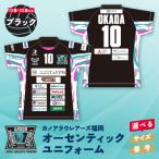 カノアラウレアーズ福岡 オーセンティックユニフォーム