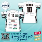 カノアラウレアーズ福岡 オーセンティックユニフォーム