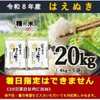米 コシヒカリ 令和7年産 通常精米 コシヒカリ20kg 5kg×4袋