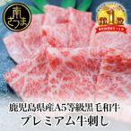 黒毛和牛 牛刺し2種盛り 150g