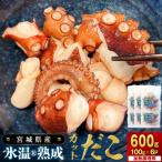 氷温熟成生から作ったカットだこ 100g×