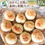 素材使用 朝ごはんにぴったりな おからと豆乳の素朴な米粉…