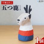 1か月以内に 出荷予定