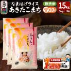 定期便10ヶ月 なまはげライス あきたこまち