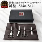 グルーミング3点+1セット 眉毛 鼻毛 美容はさみ