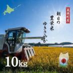 ゆきさやか 10kg