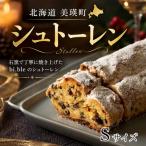 シュトーレン クリスマス ケーキ bi.ble