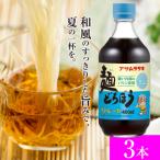 麺どろぼうストレート 400ml