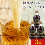 あごだしつゆストレート 400ml