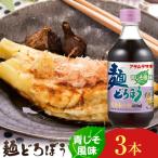麺どろぼう 青じそ風味 400ml