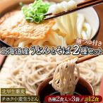N 産うどん そば計12食セット全3回