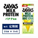 ザバスMILK PROTEIN 脂肪0 バナナ風味 200ml×24本