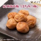 紀州南高梅はちみつ極塩分約6%