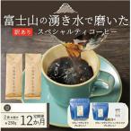 ふるさと納税 富士吉田市 【毎月定期便】訳あり　八百万ブレンド　豆　500g全12回