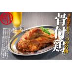 さぬき骨付鶏 若鶏 3本セット全12回