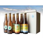 クラフトビール3種6本セット 全3回