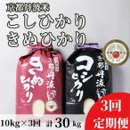 京都丹波米 こしひかり5kg きぬひかり5kg