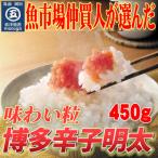 博多辛子明太子 切子 450g