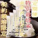 ※特別栽培米8Kg※生産者 南魚沼しおざわ産コシヒカリ