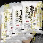 特別栽培米 極上南魚沼産コシヒカリ 有機肥料