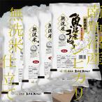 南魚沼産コシヒカリ10kg全6回