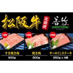 松阪牛 ロース 計2.6kg