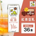 36本×紅茶豆乳200ml 全6回