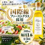 国際線ファーストクラス採用 かけるだけでおいしい